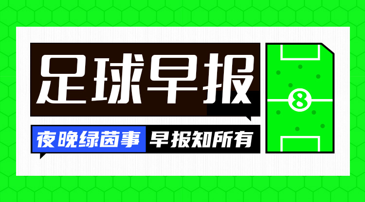 早報(bào)：C羅破門(mén)十人勝利3-1卡赫胡德 內(nèi)馬爾因傷退出本期巴西隊(duì)